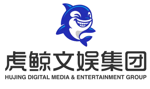 虎鲸文娱